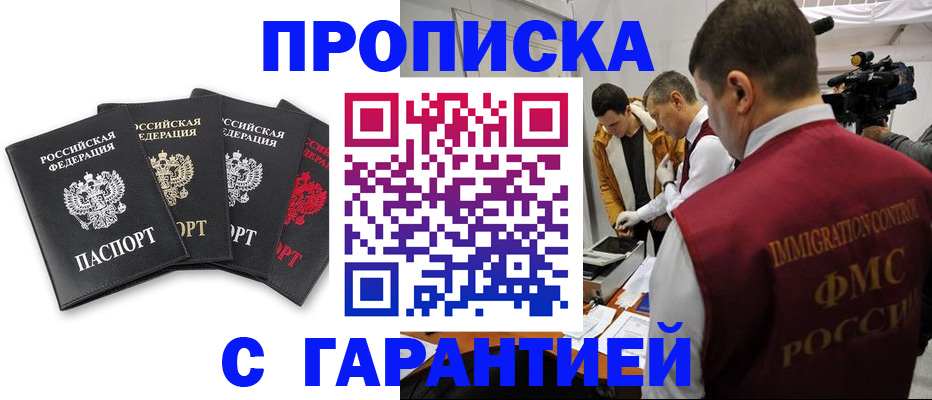 временная регистрация надежно в Козьмодемьянске