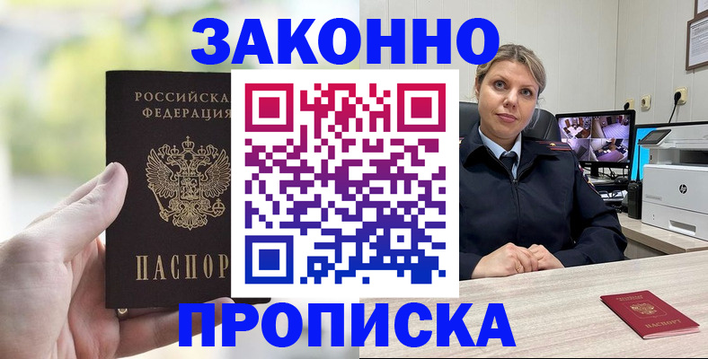 временная регистрация 2026 в Козьмодемьянске